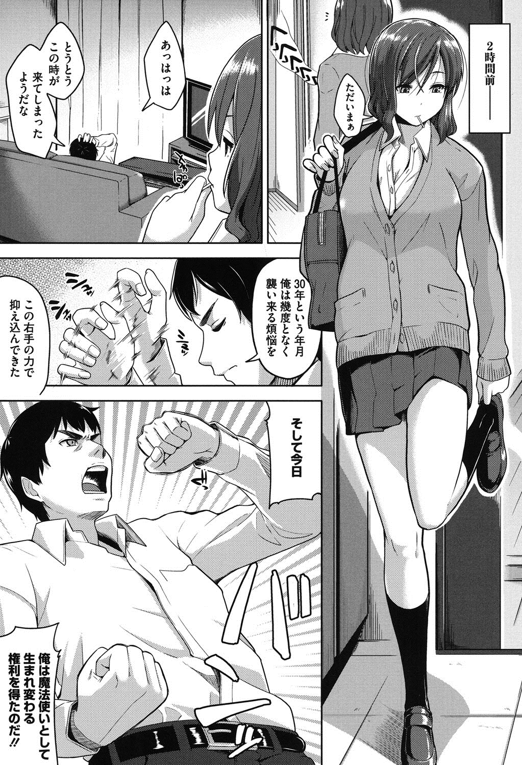 Junjou Midara page 10 full