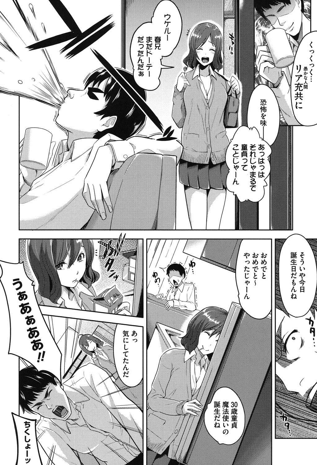 Junjou Midara page 11 full
