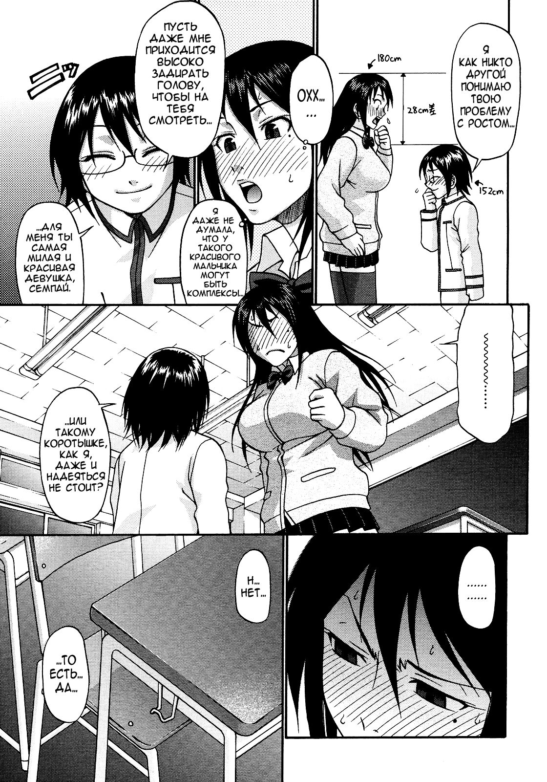Kinkyori Renai | Near Distance Relationship page 5 full