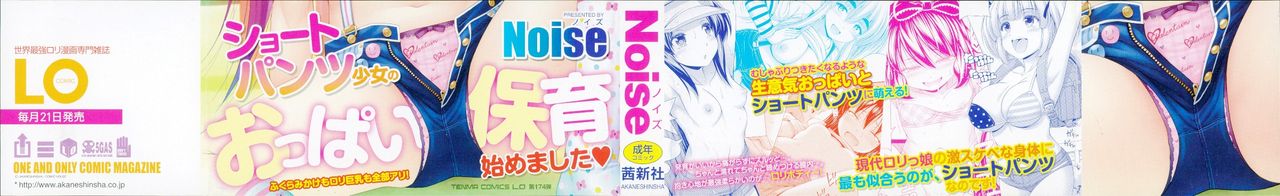Short Pants no Onnanoko no Hatsuiku ga Yosugiru Ken ni Tsuite | En Cuanto al Asunto del Desarrollo Anormalmente Rápido de las Niñas que usan Shorts page 3 full