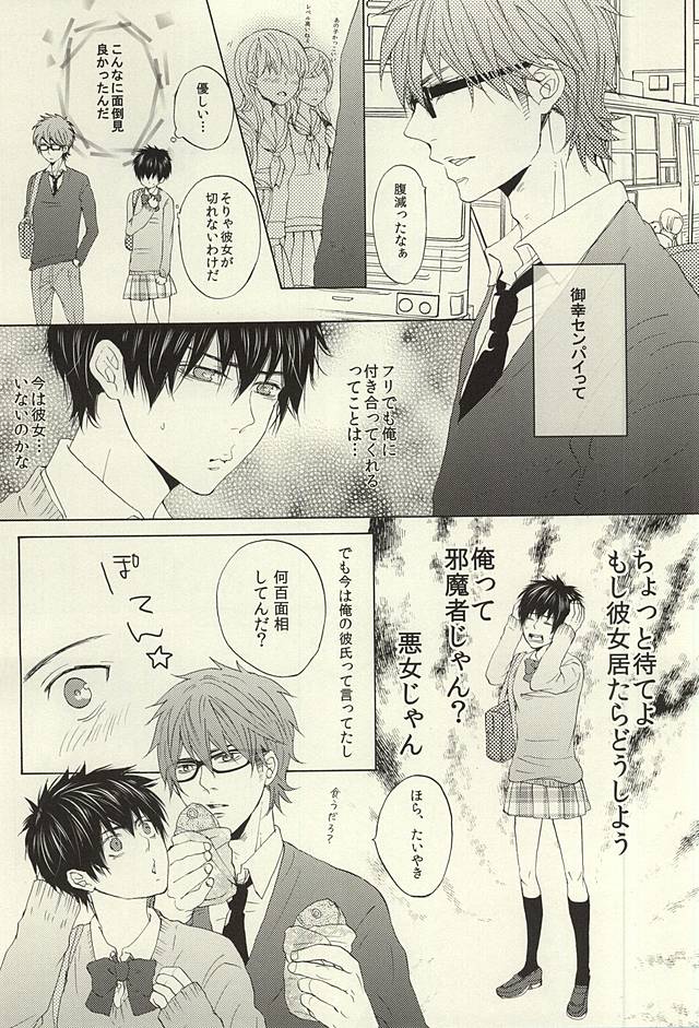 Kikan Gentei! Rental Kareshi 1 page 11 full