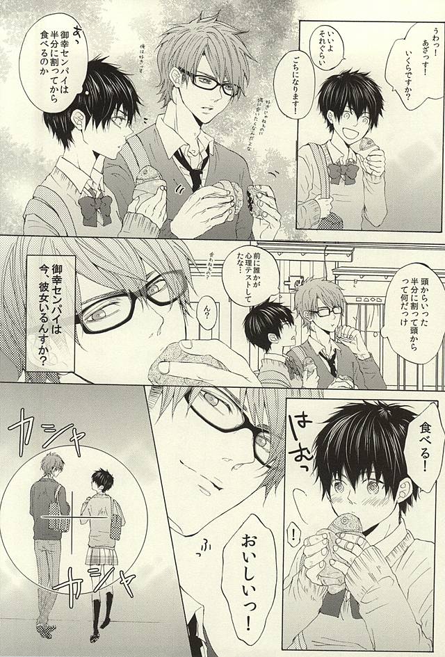 Kikan Gentei! Rental Kareshi 1 page 12 full