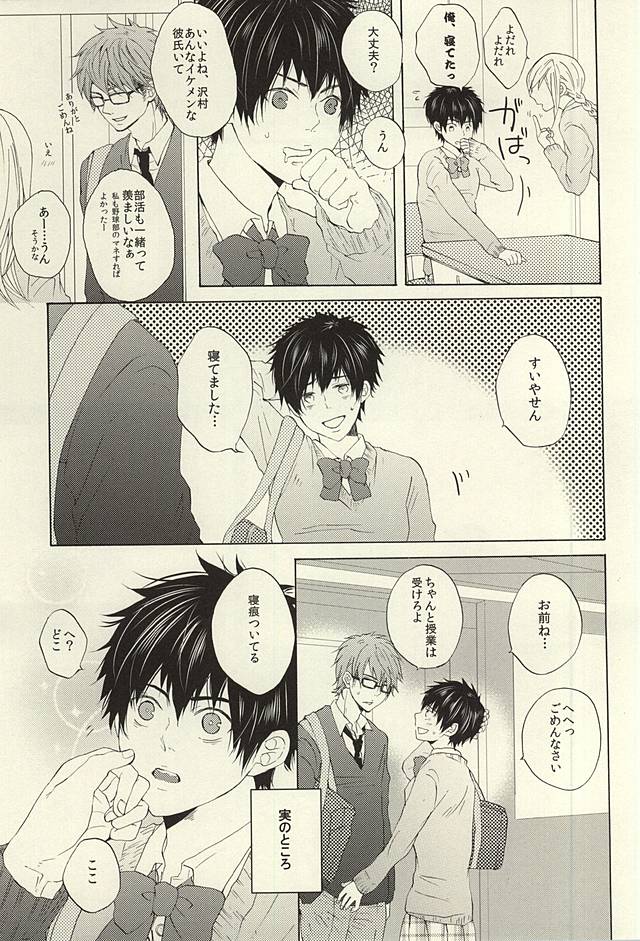 Kikan Gentei! Rental Kareshi 1 page 3 full