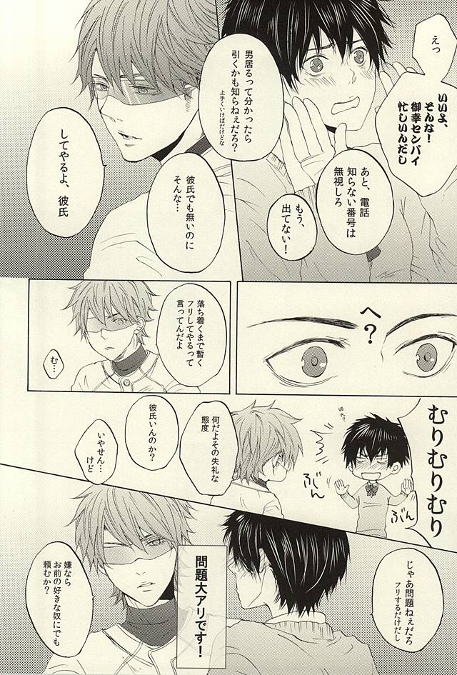Kikan Gentei! Rental Kareshi 1 page 8 full
