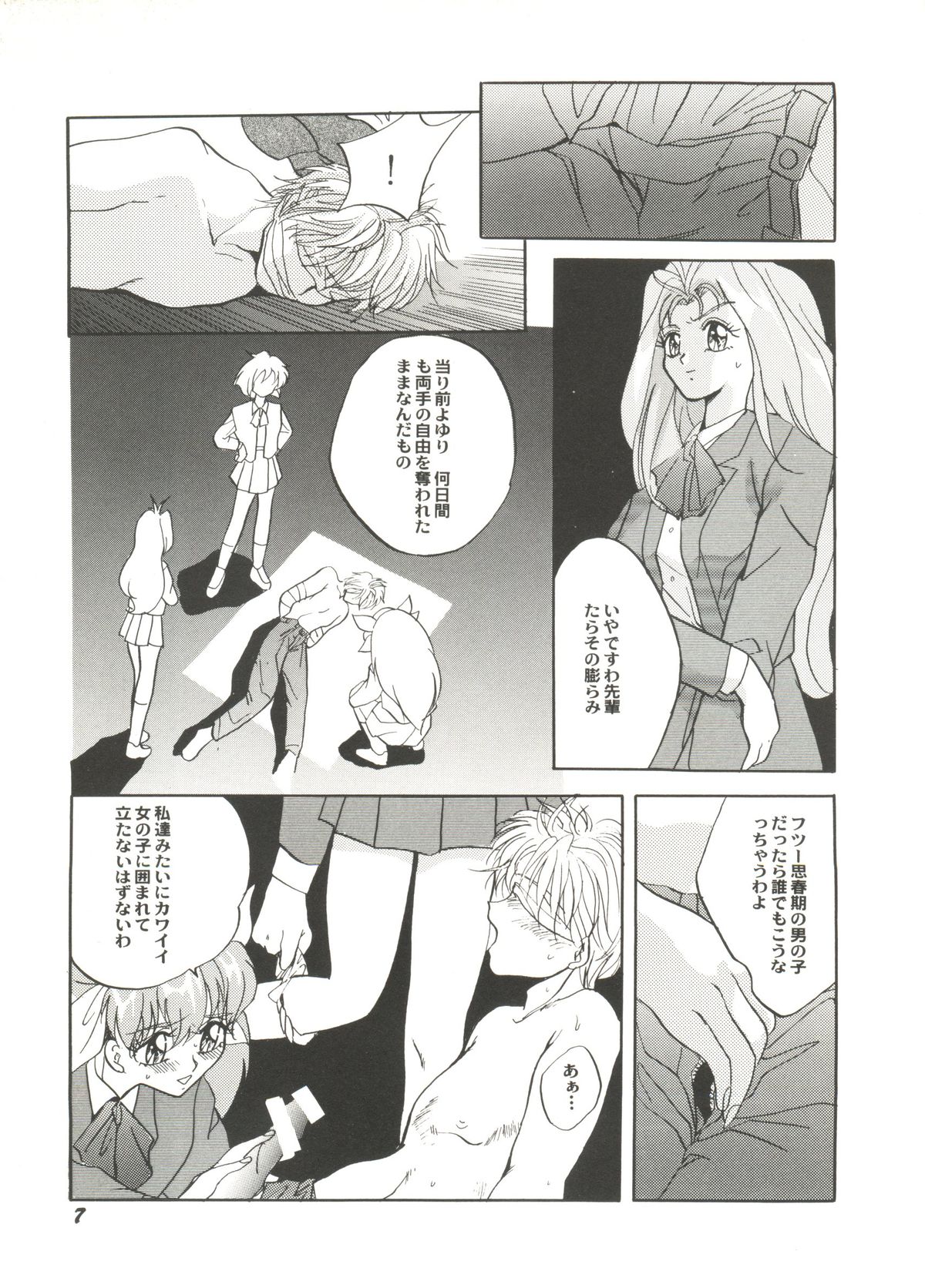 Aniparo Miki 3 page 11 full