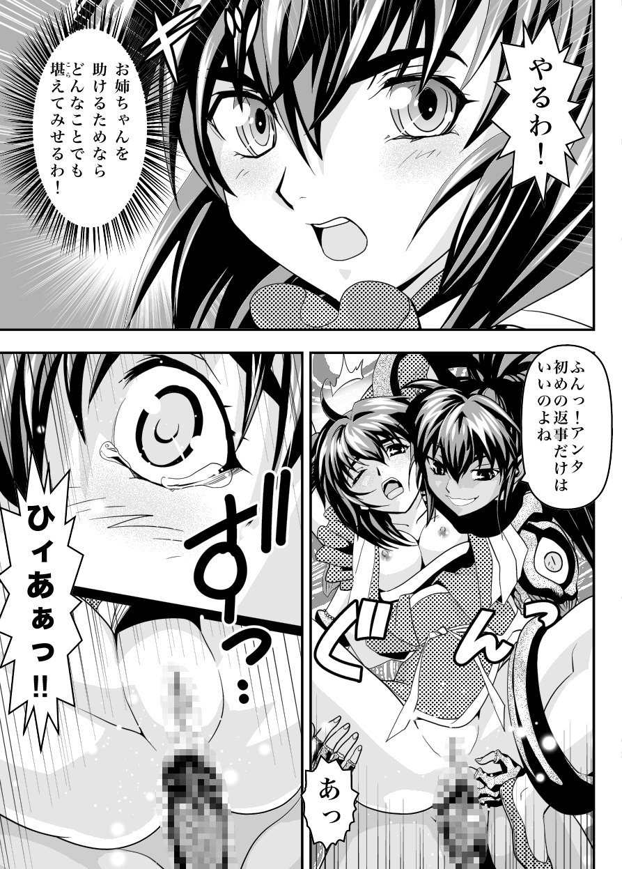 FallenXXangeL15 The Dark 1 page 11 full