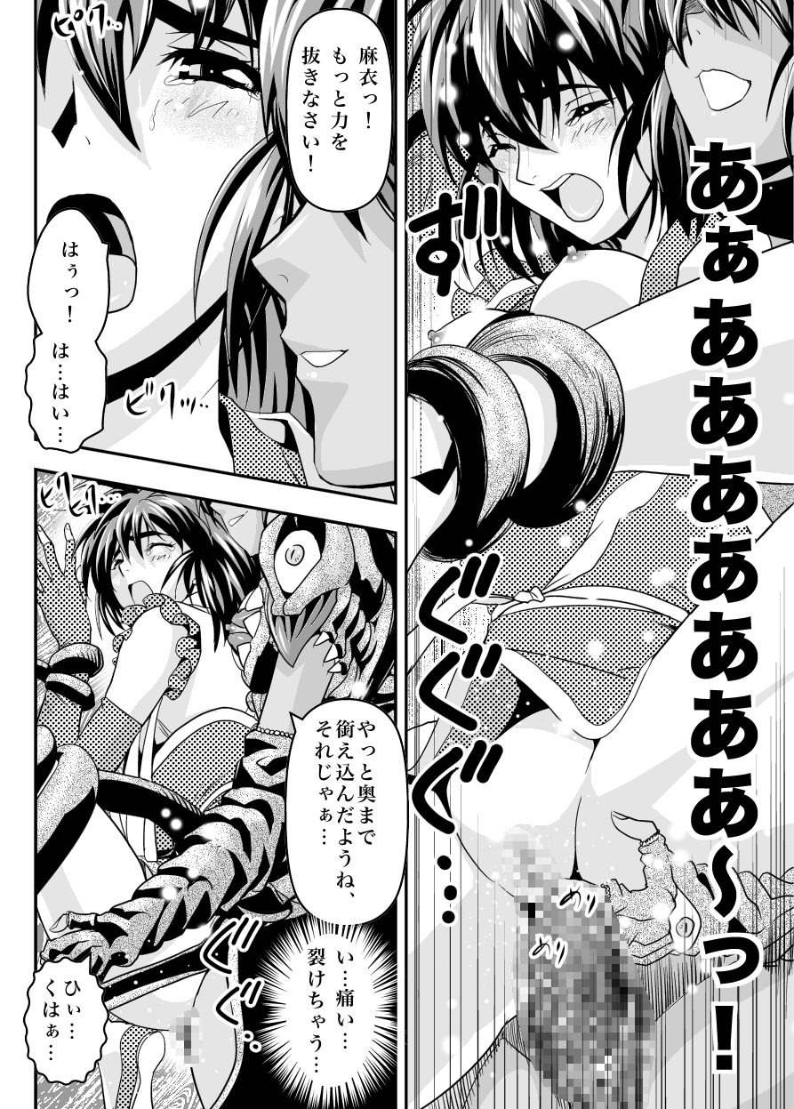 FallenXXangeL15 The Dark 1 page 12 full