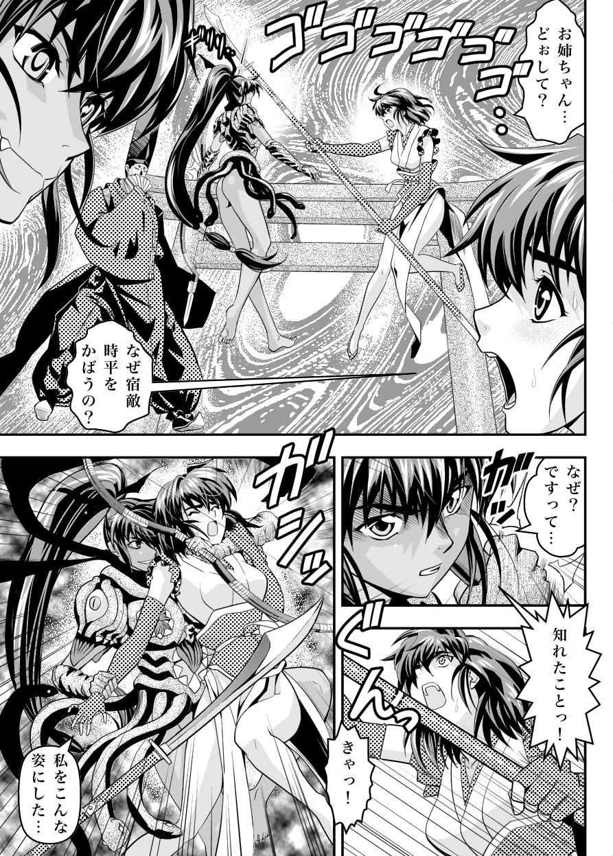 FallenXXangeL15 The Dark 1 page 7 full