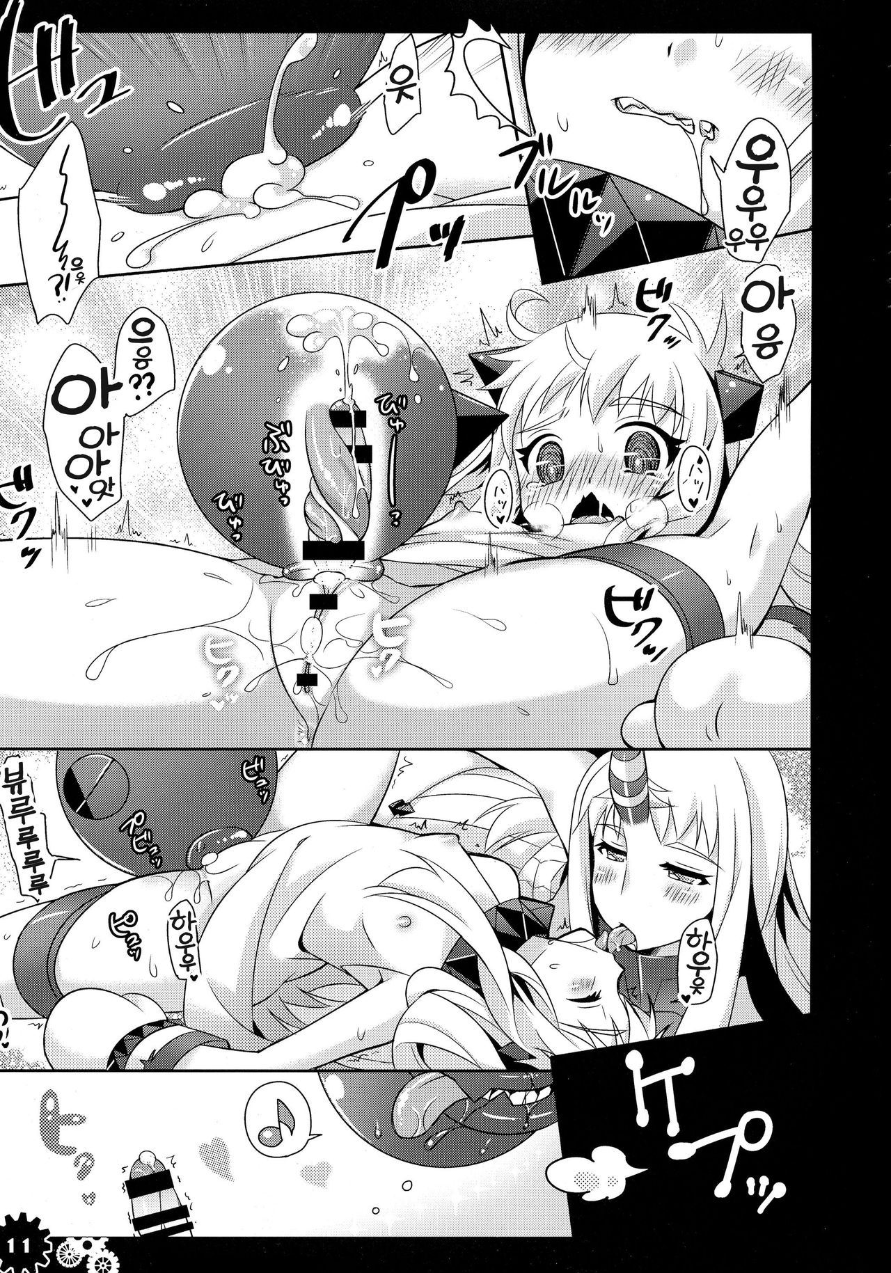 Hoppo-chan Hajimete no Seitsuu Hon page 12 full