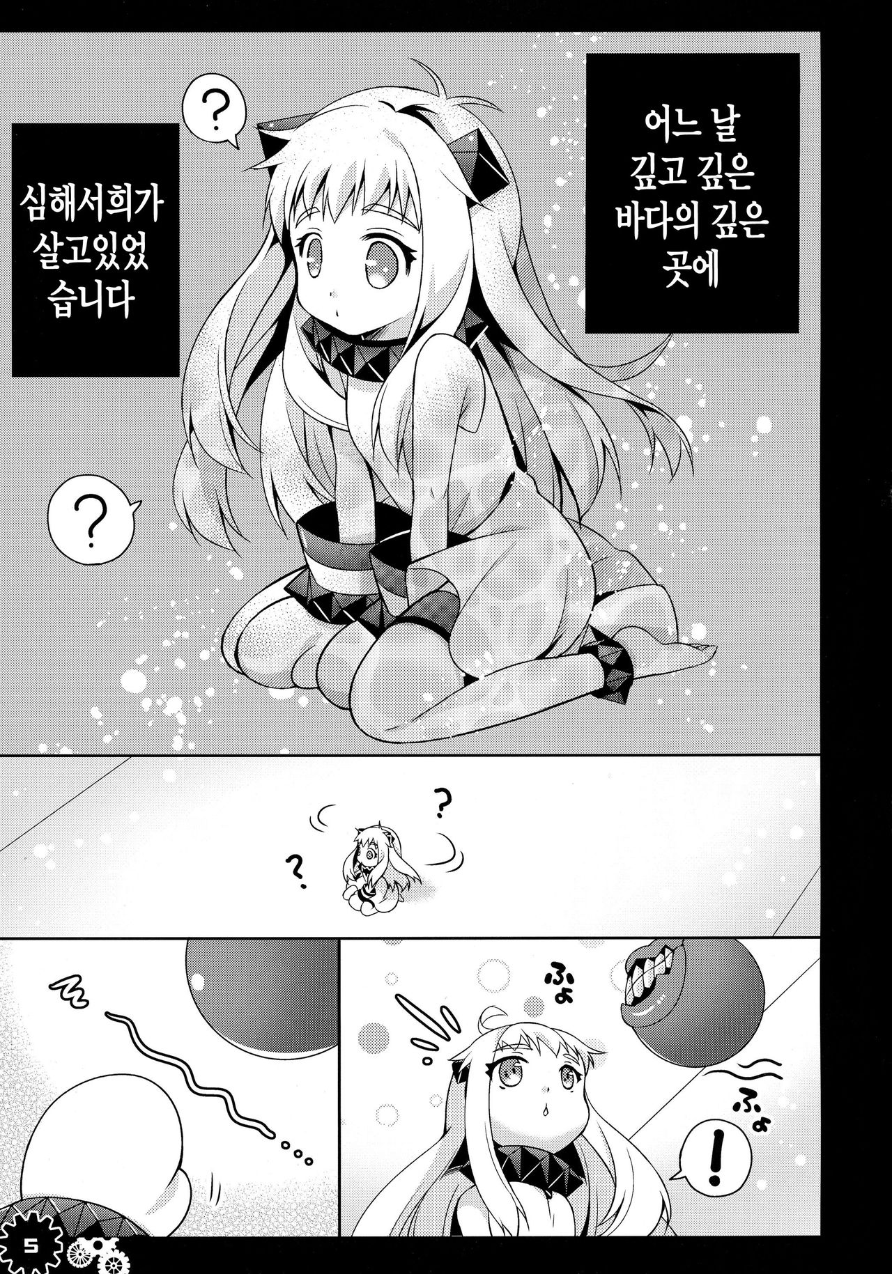 Hoppo-chan Hajimete no Seitsuu Hon page 6 full