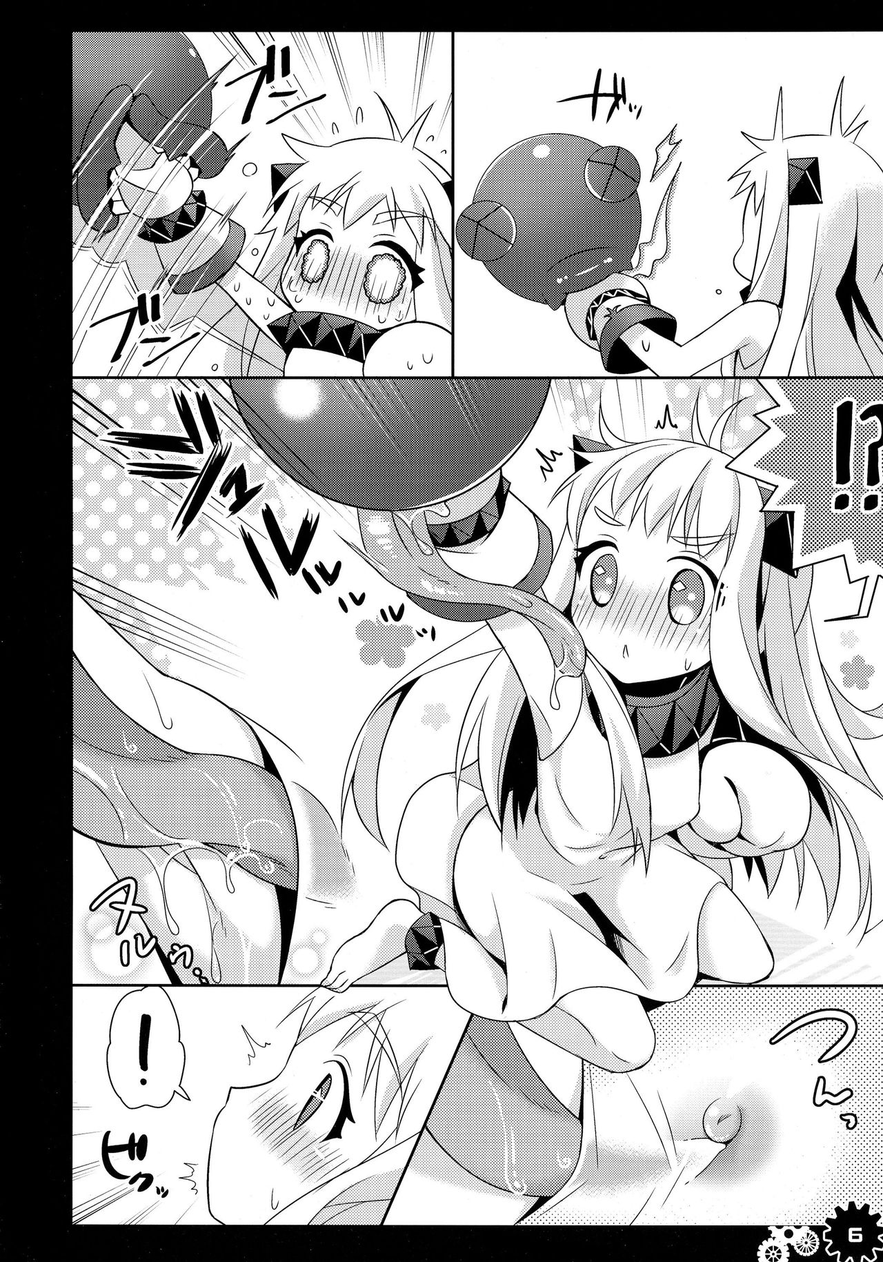 Hoppo-chan Hajimete no Seitsuu Hon page 7 full