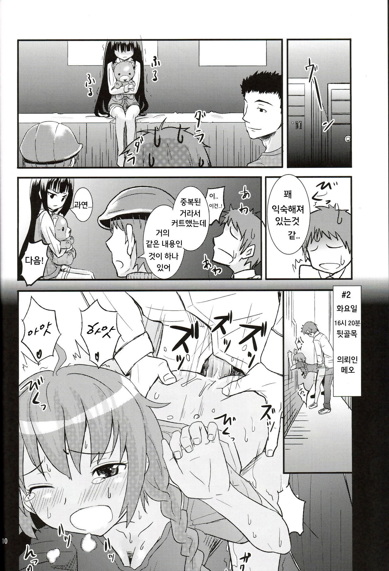 Gigolo page 11 full