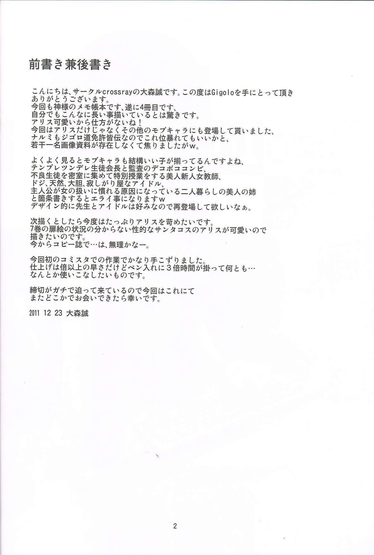 Gigolo page 3 full