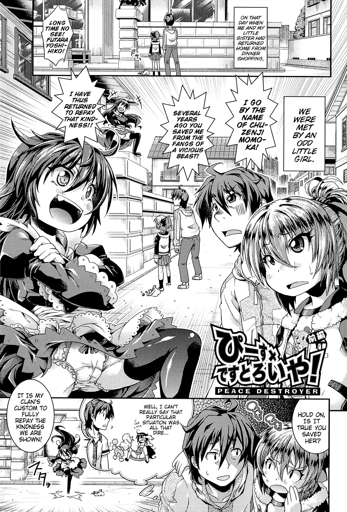 Peace × Destroyer! page 1 full