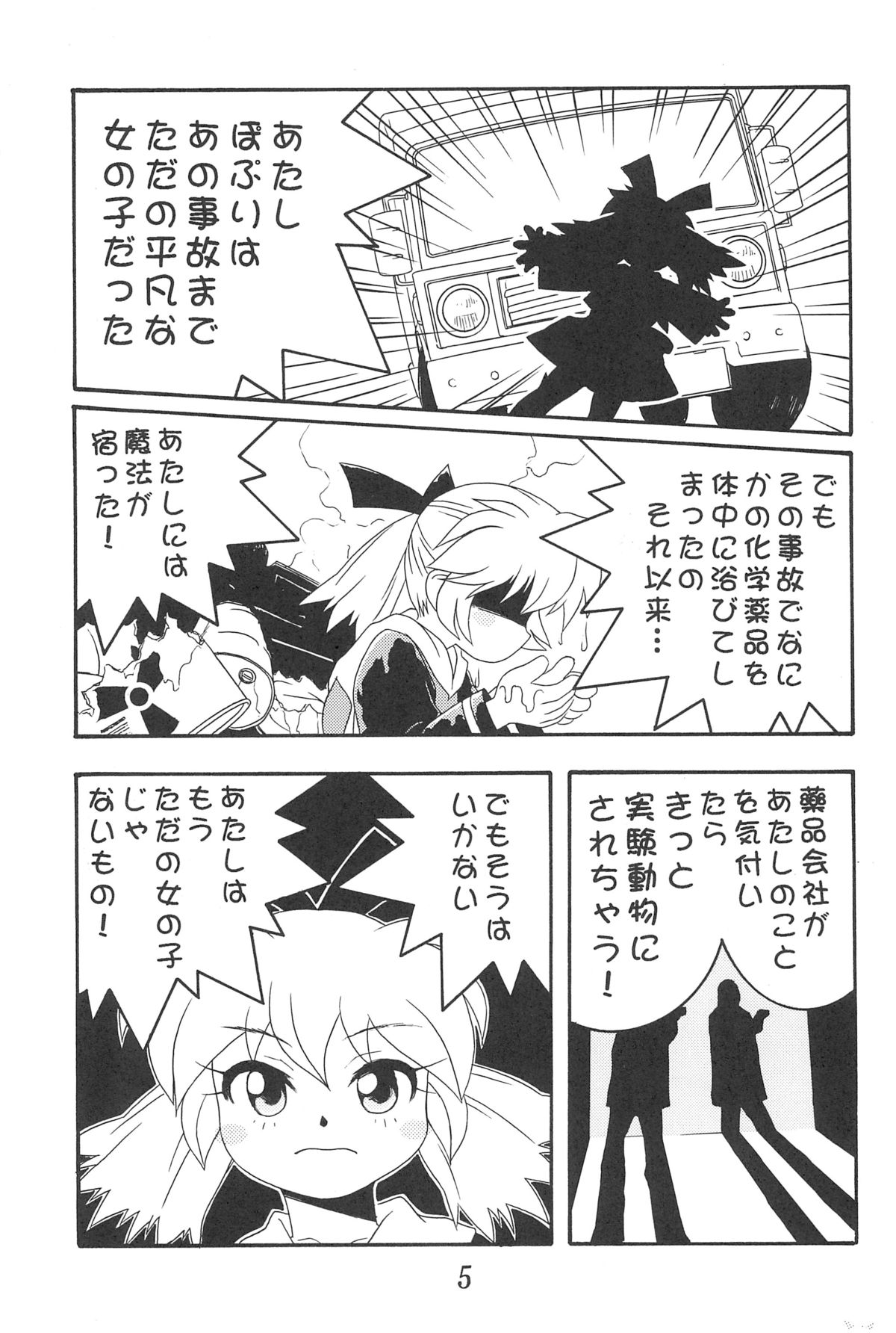 GUNK Kaiteiban page 7 full