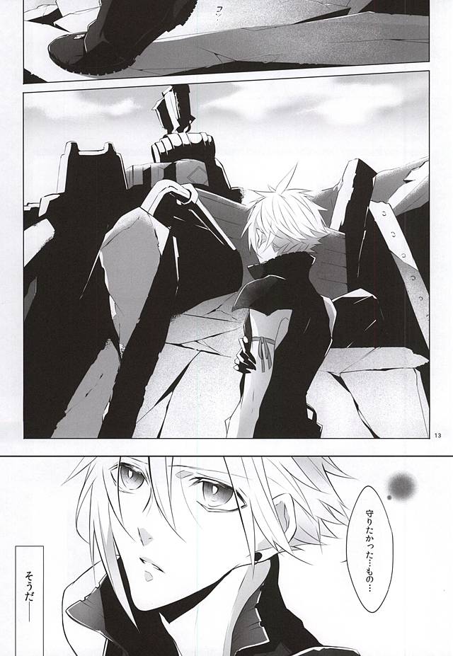 The Heart Asks Pleasure First page 11 full