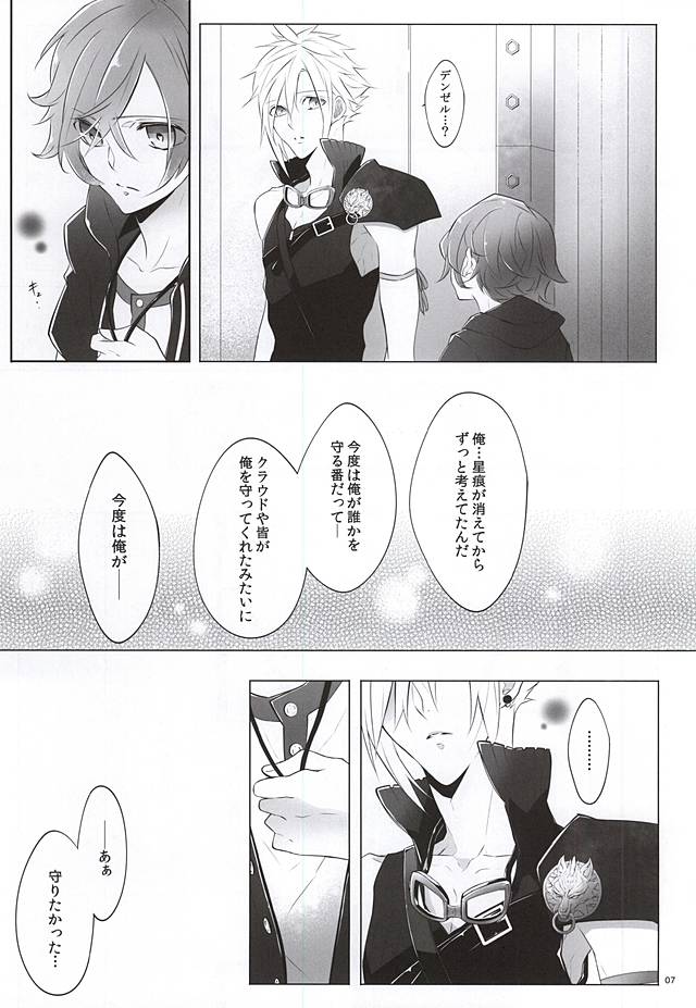 The Heart Asks Pleasure First page 5 full