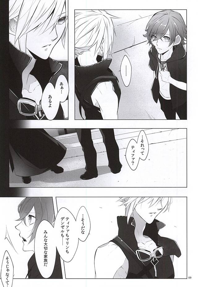 The Heart Asks Pleasure First page 7 full