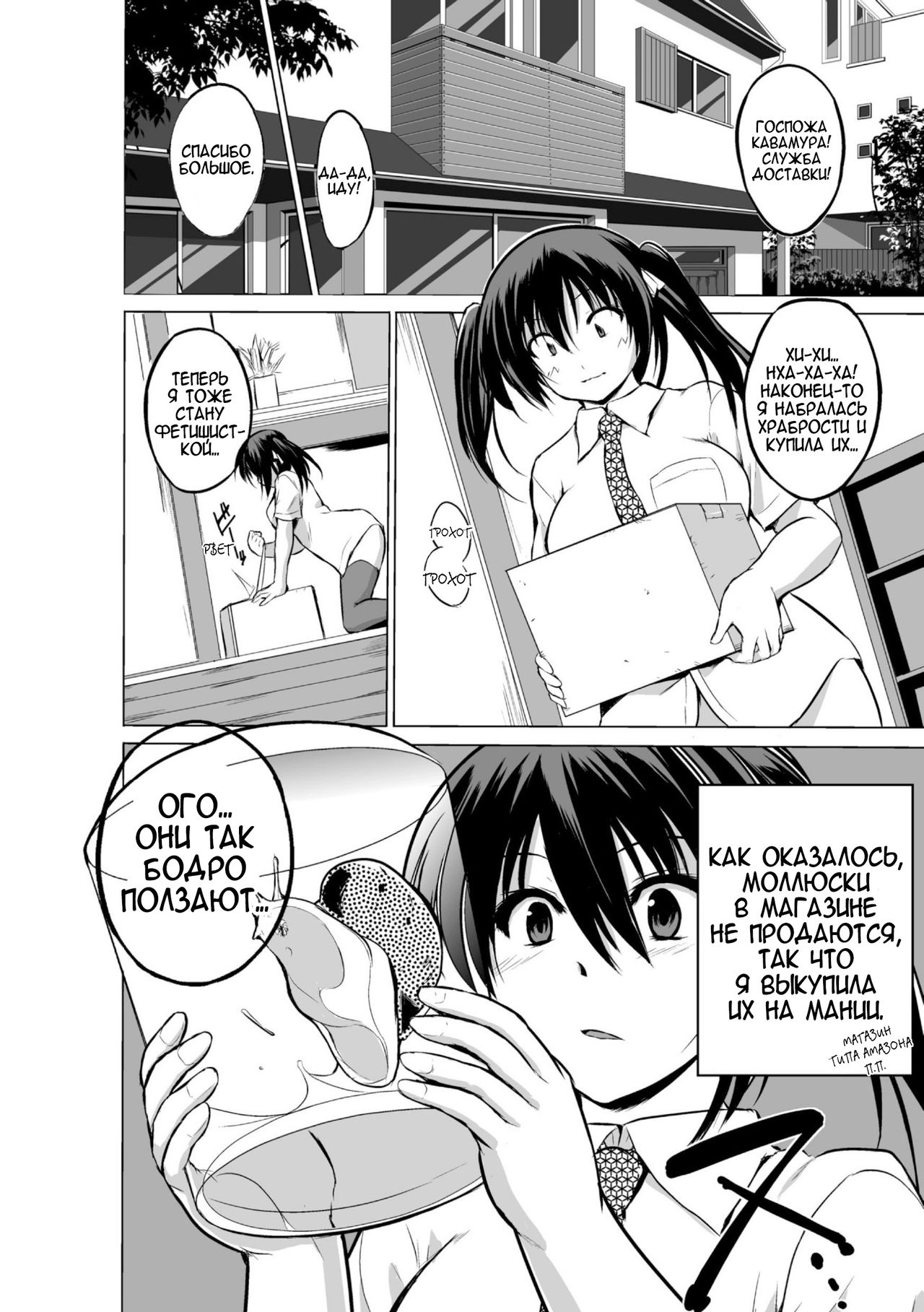 Mizu Asobi ~Kai Rui~ page 2 full
