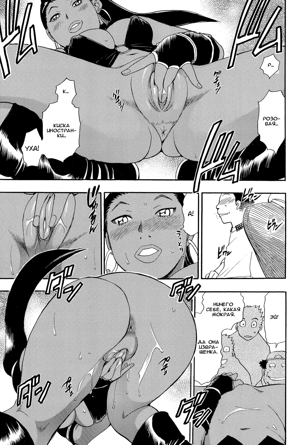 Mejuu Jungle Ch. 4 page 11 full