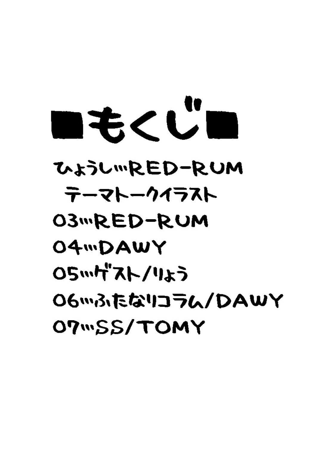 Futanarist Kaihou Soukangou page 2 full