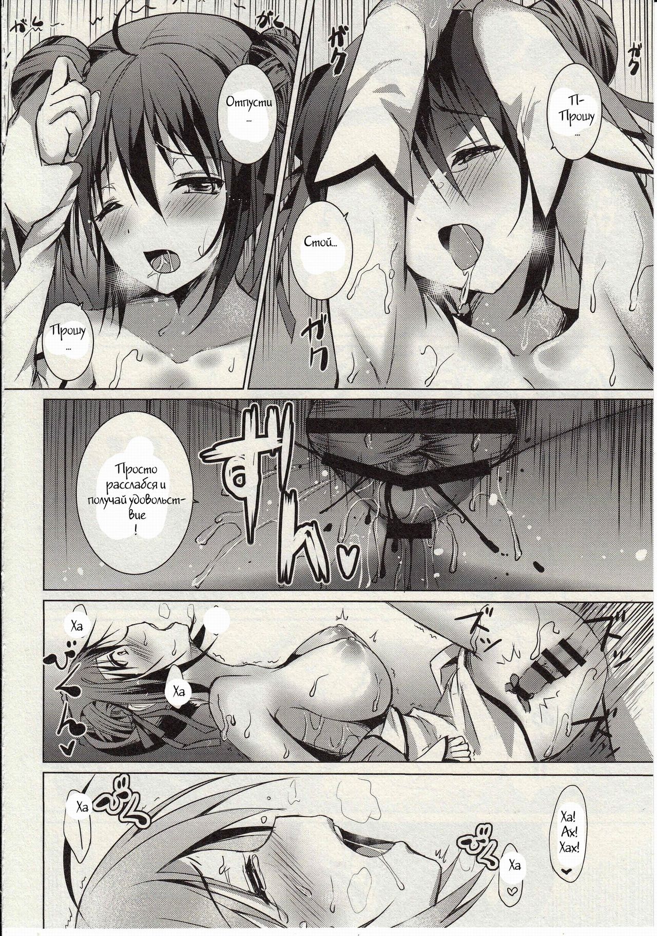 Rakka Shunshou page 11 full