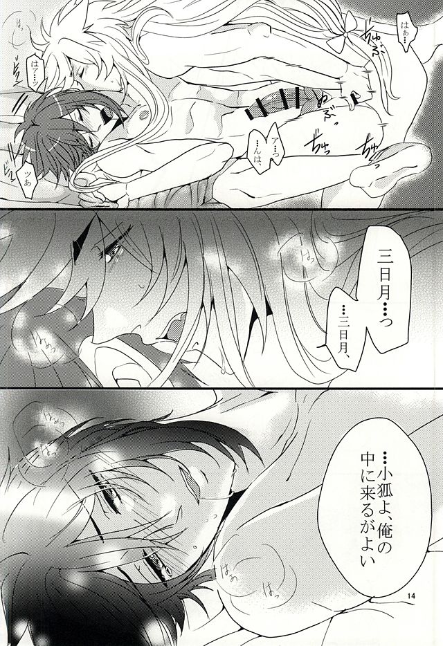 Kogitsune Mikka no Shoya Monogatari page 11 full