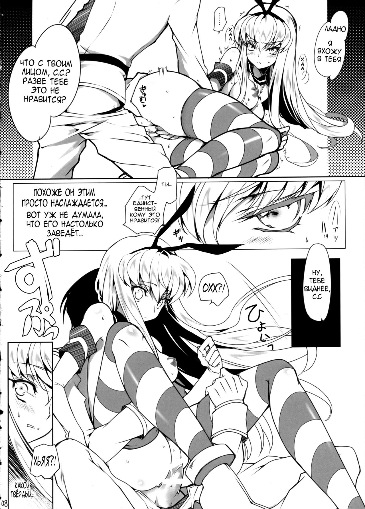 Bubbles Noise page 7 full