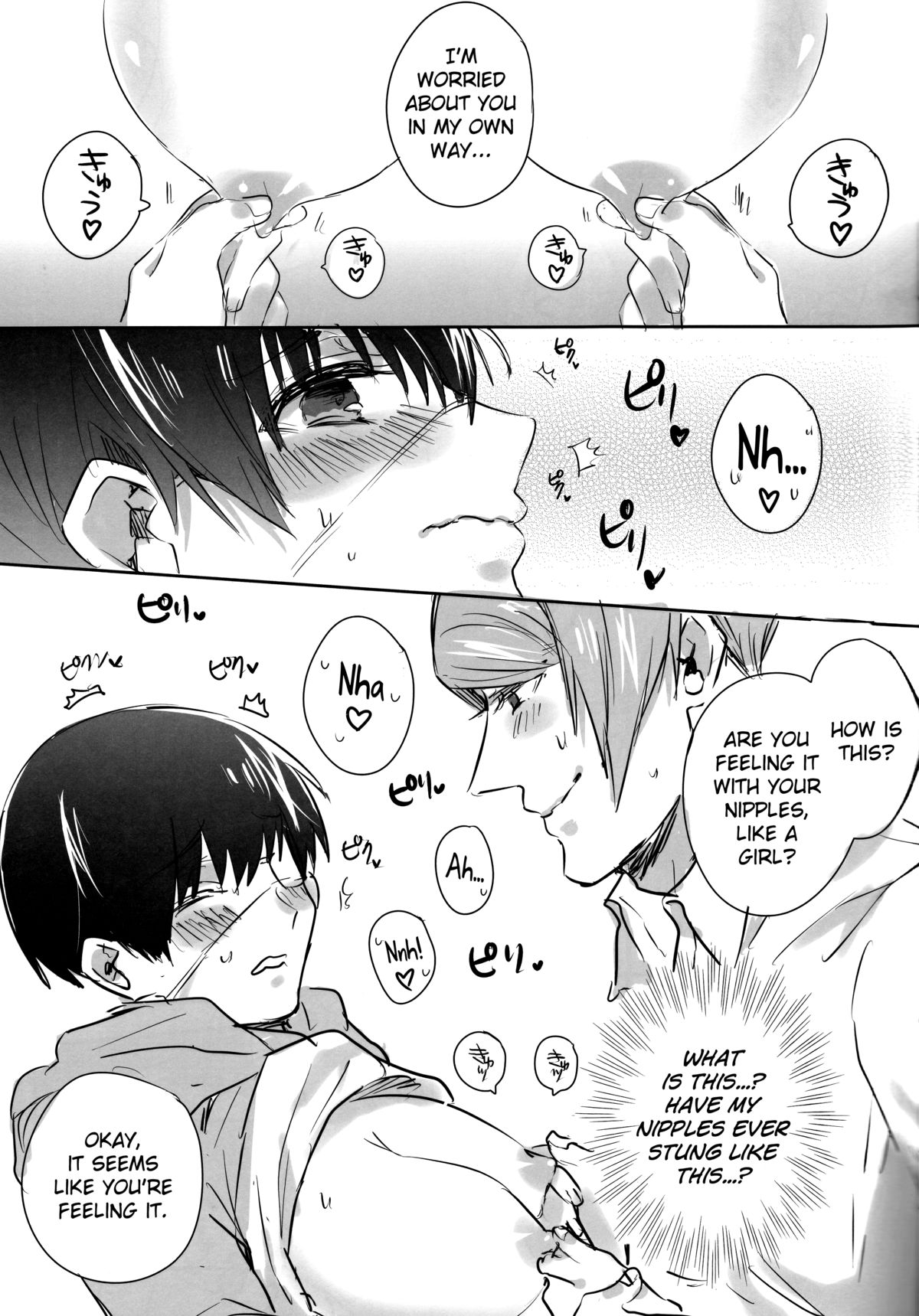 Boku no Ochinchin Shirimasen ka page 12 full