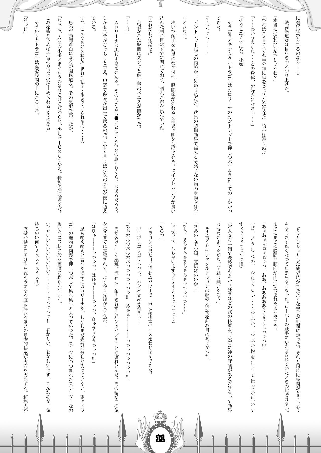 Firusutaku Koukoku Senki page 11 full