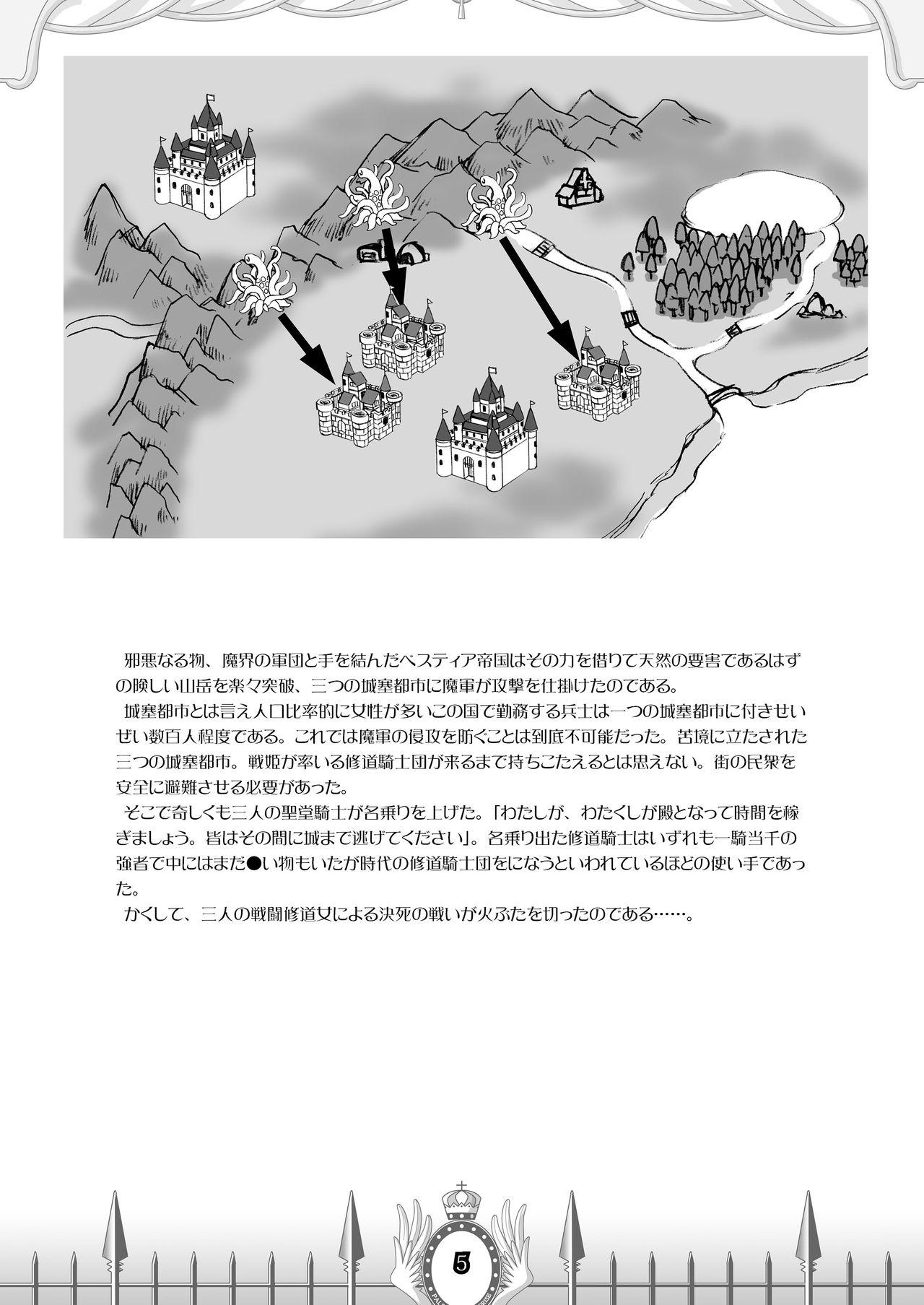 Firusutaku Koukoku Senki page 5 full