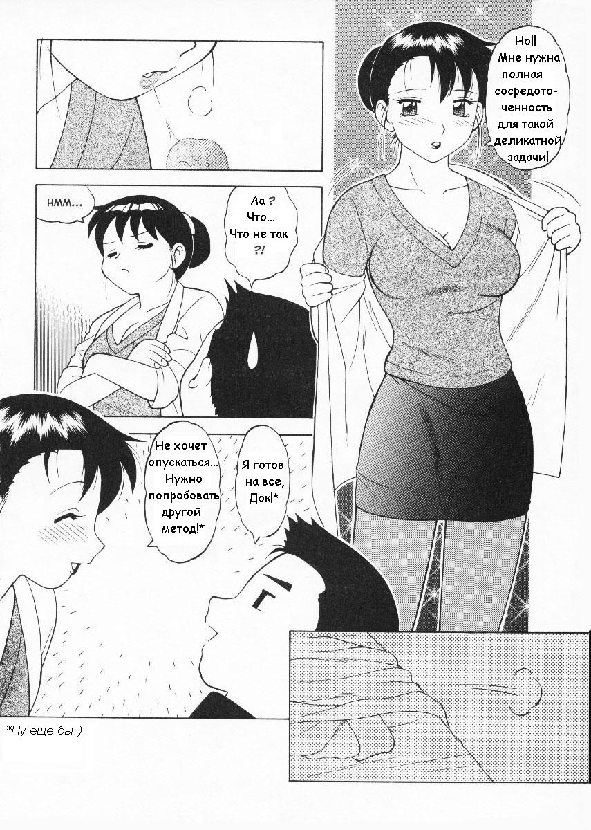 Super Taboo Extreme 5.5 page 5 full