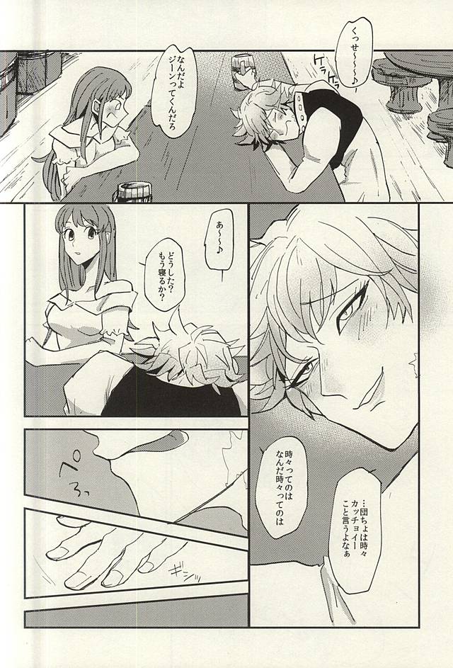 Naku Otona page 11 full