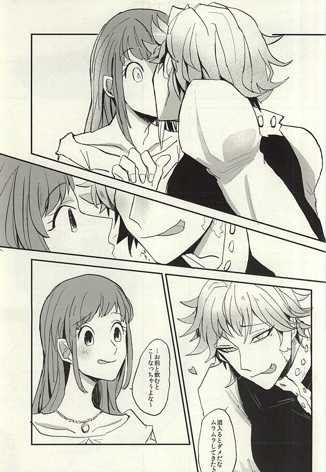 Naku Otona page 12 full