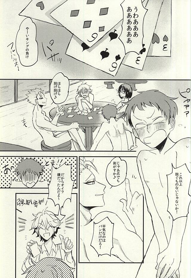 Naku Otona page 2 full