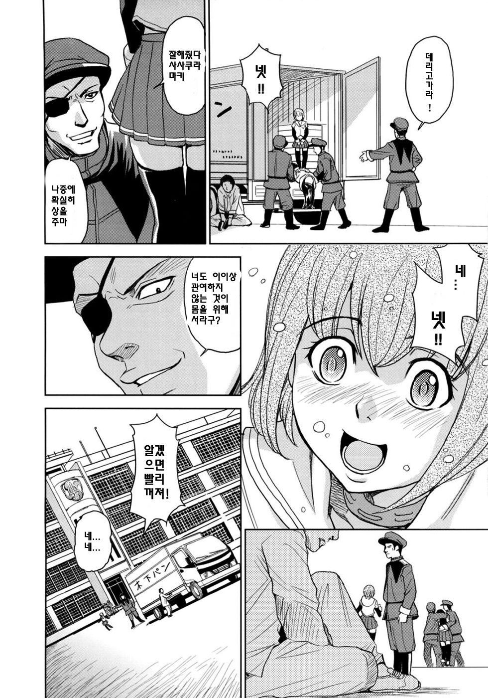 Saint Kangoku Gakuen 2 page 10 full