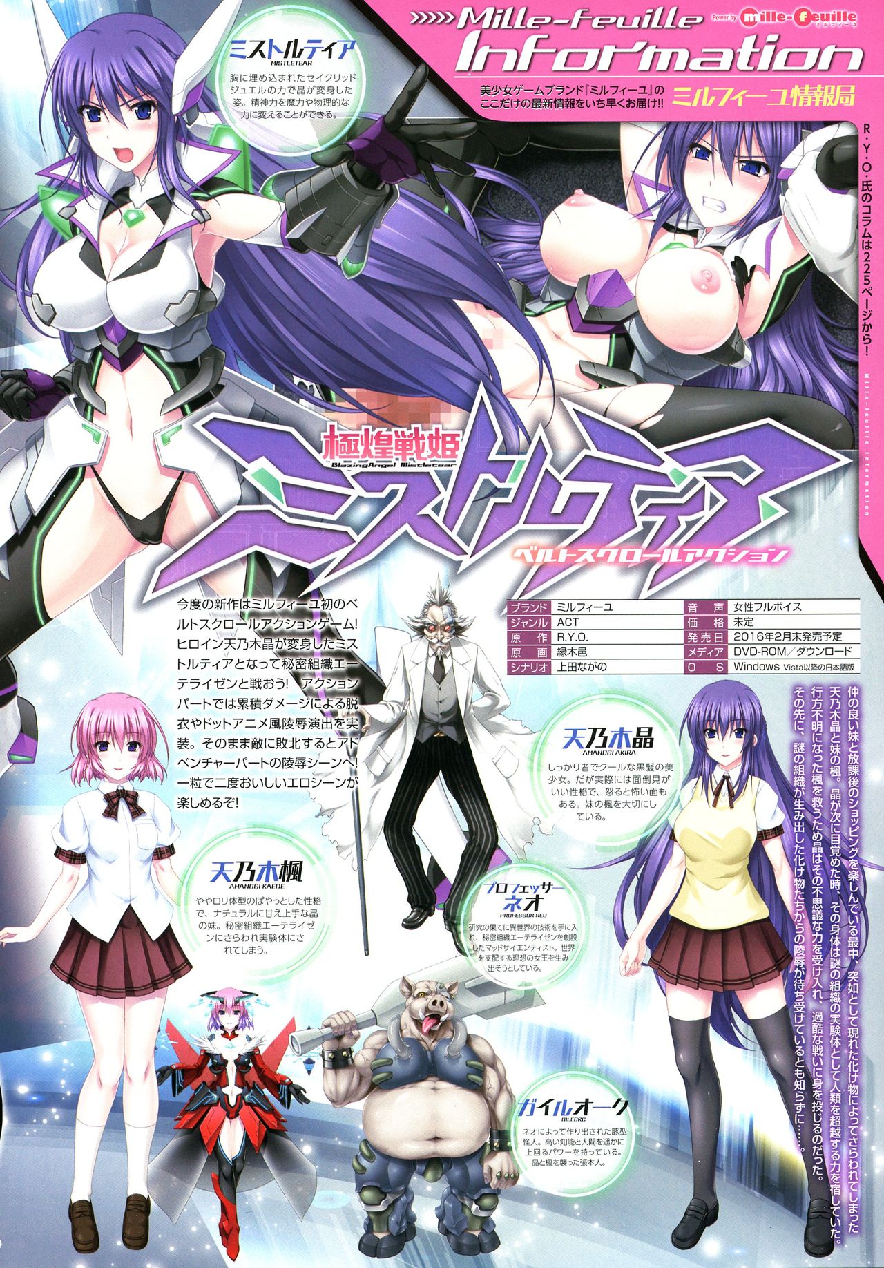 2D Dream Magazine 2016-02 Vol. 86 page 12 full