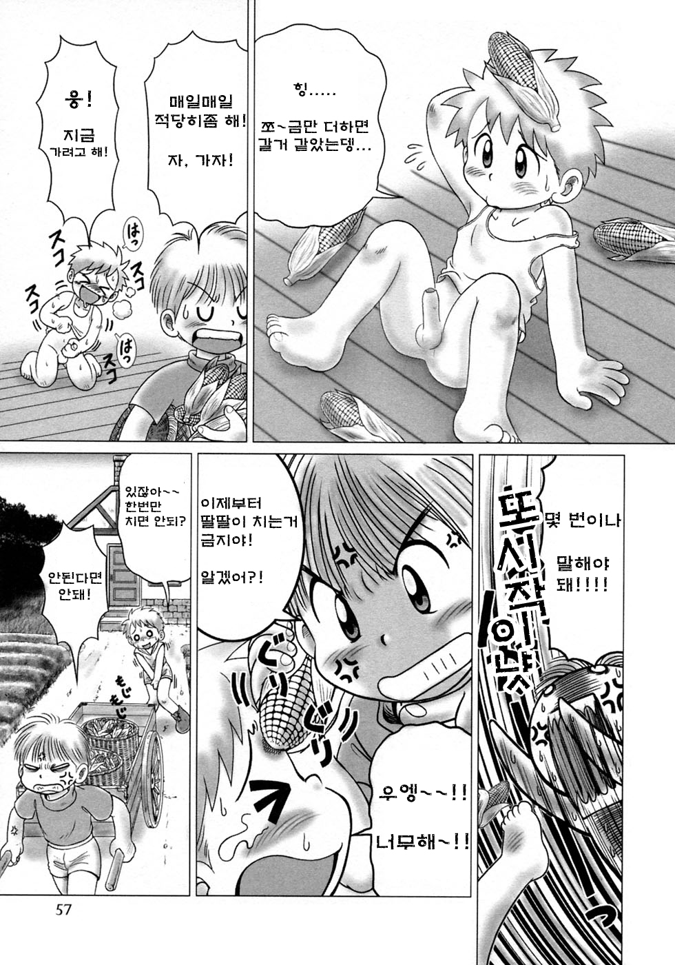 Nuki Nuki page 3 full