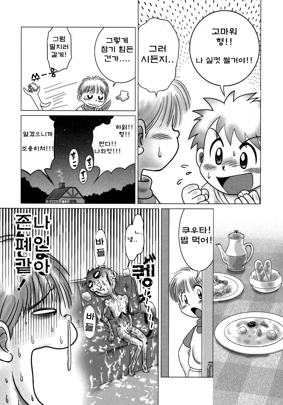 Nuki Nuki page 5 full