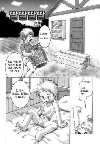 [Mitsui Jun] Nuki Nuki (Shounen Ai No Bigaku 10 The Asadachi) [Korean] cover