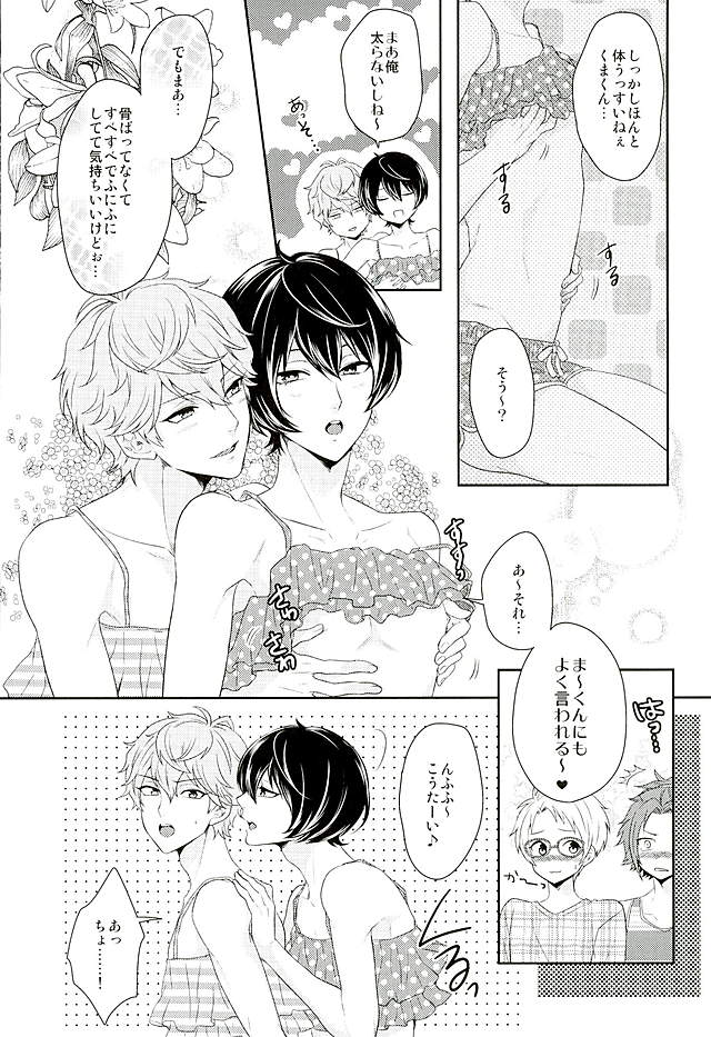 Toshishita Sugar Baby page 11 full