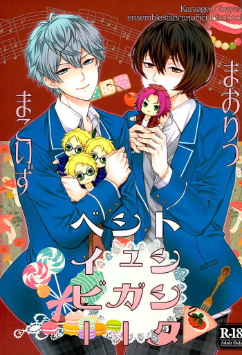 (Yumeiro ★ Symphony 2) [Karaage of the Year (Karaage Muchio)] Toshishita Sugar Baby (Ensemble Stars!) cover