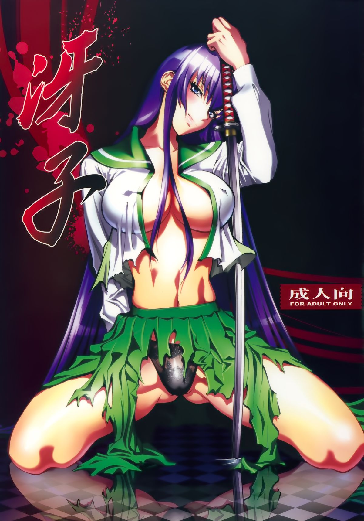 Saeko page 1 full