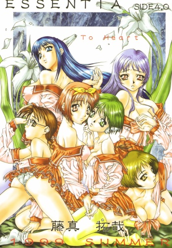 (C56) [Essentia (Fujima Takuya)] Essentia Side 4.0 (To Heart, Final Fantasy VIII) cover