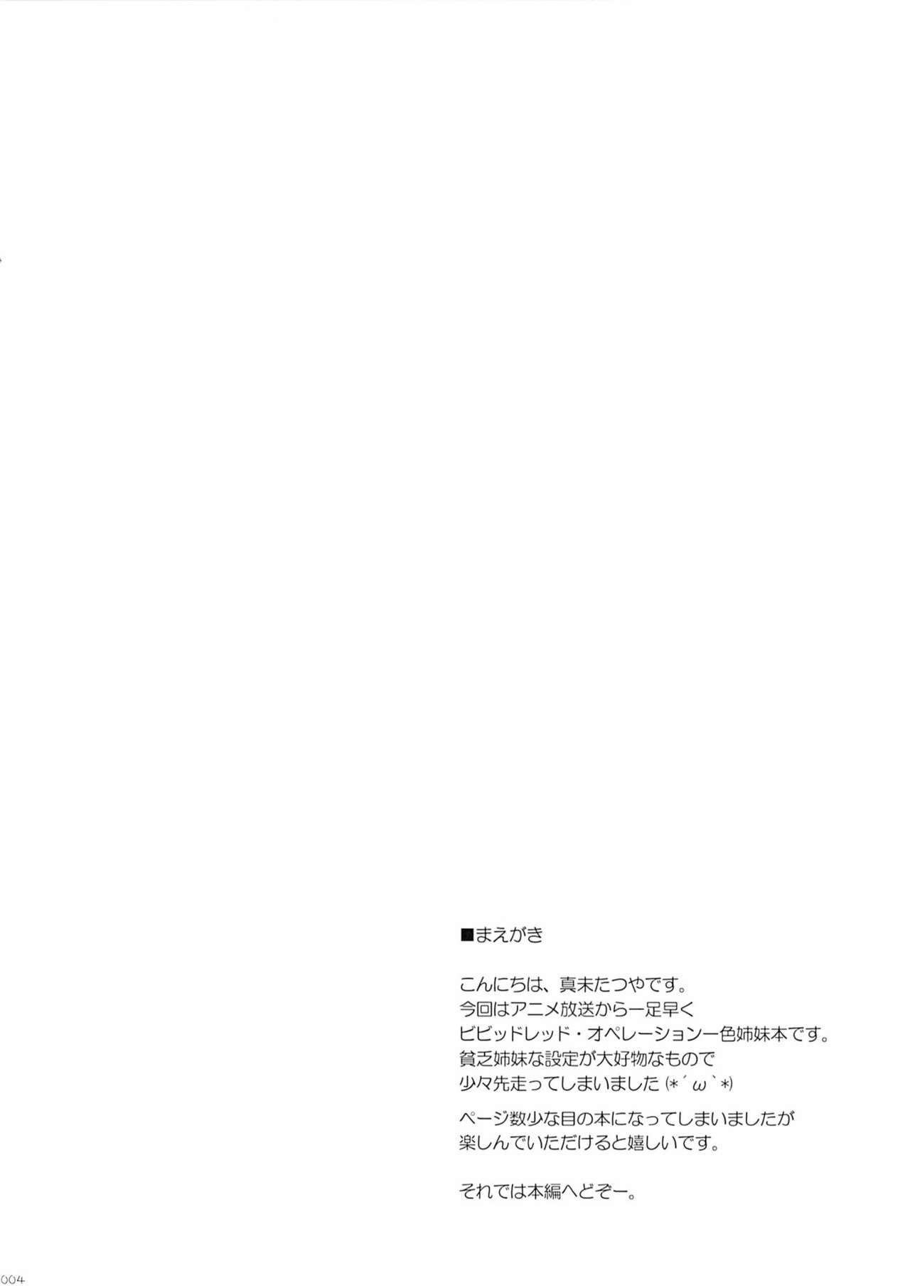 Momoiro Operation page 4 full