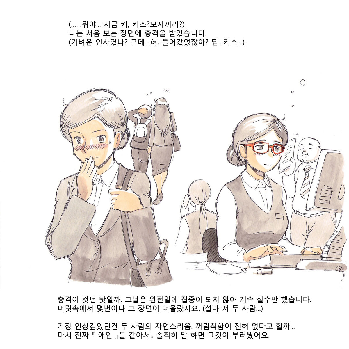 Mama Sho-time Kyoudai Hen page 10 full