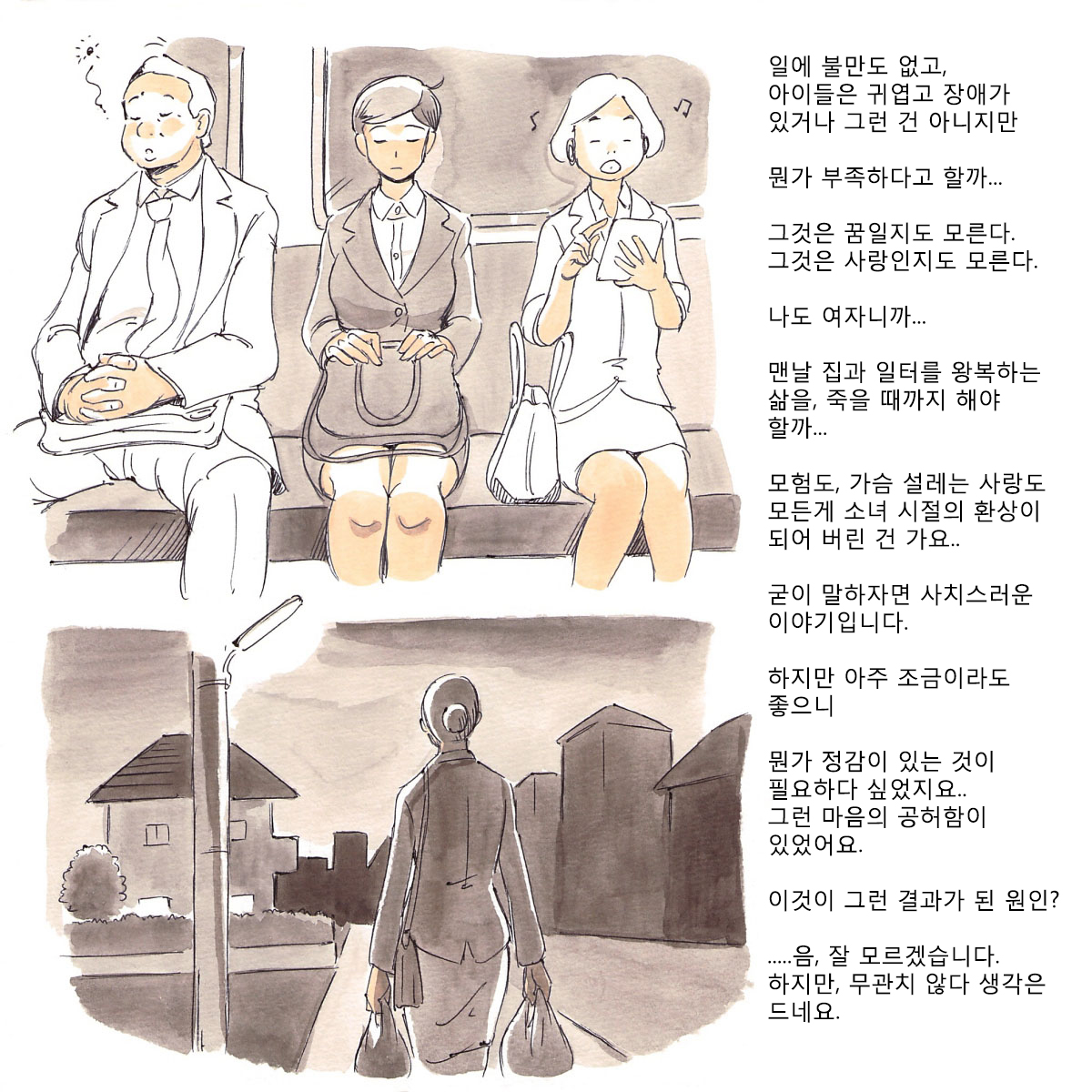 Mama Sho-time Kyoudai Hen page 11 full