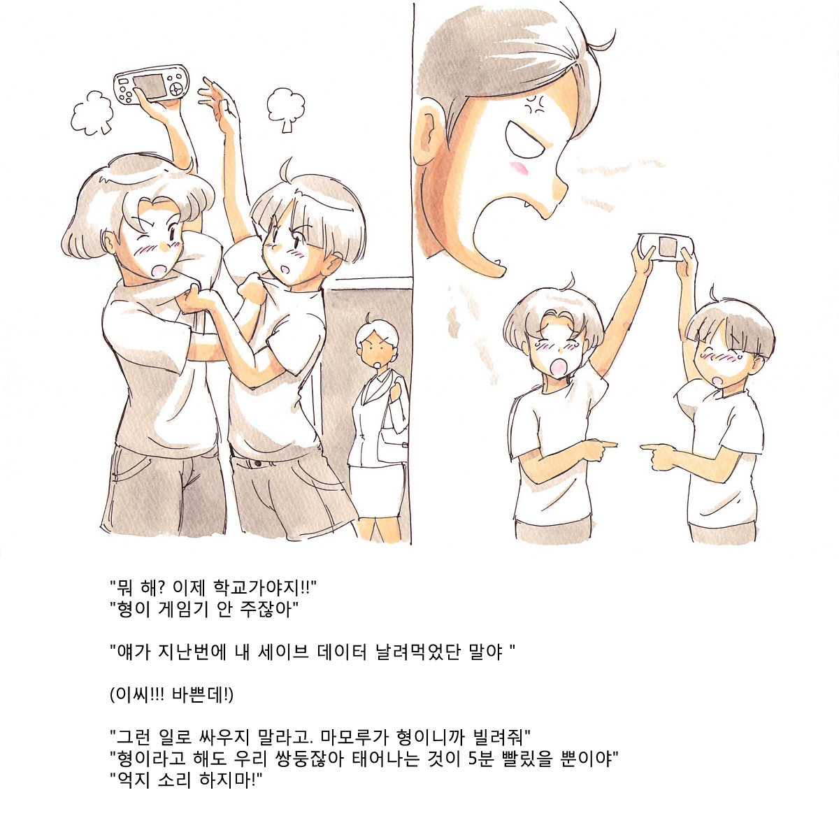 Mama Sho-time Kyoudai Hen page 6 full