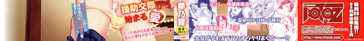 jc-t Haramitai-kei Joshi page 2 full