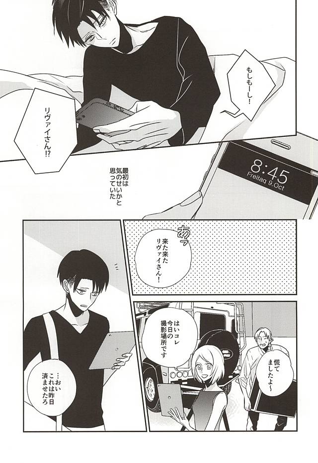 Saa, Freitag. page 12 full